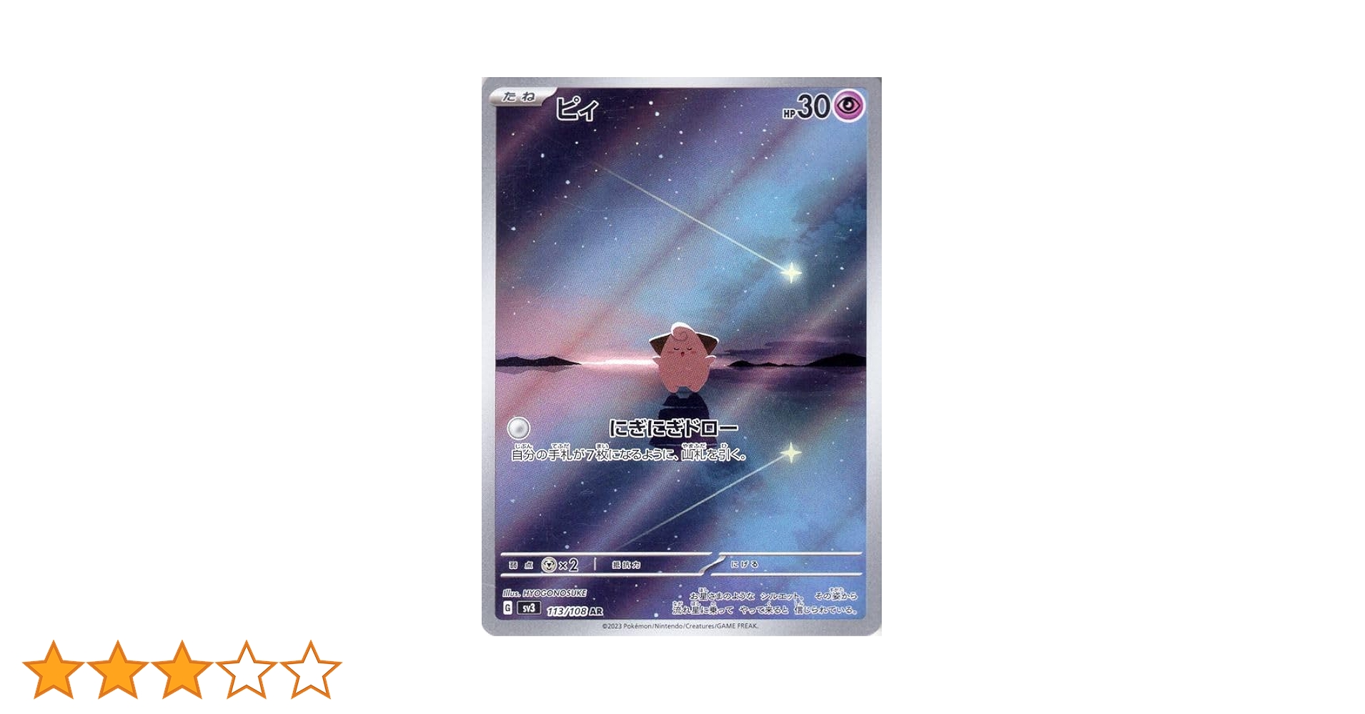 Amazon.co.jp: ポケモンカード sv3 拡張パック 黒炎の支配者