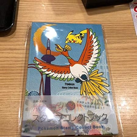 Amazon ポケモンセンター京都 限定 スタンプコレクトブック 御朱印帳 ホウホウ 朱印帳 集印帳 文房具 オフィス用品 Amazon ポケモンセンター京都 限定 スタンプコレクトブック 御朱印帳 ホウホウ 朱印帳 集印帳 文房具 オフィス用品