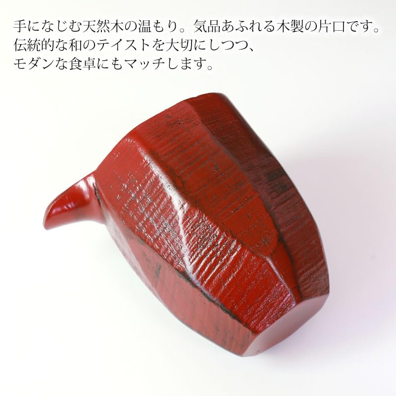 Amazon.co.jp: 天然木製 片口（LL） 根来 漆塗り 酒器 日本酒 小鉢