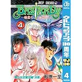 BASTARD!! 4 (ジャンプコミックスDIGITAL)