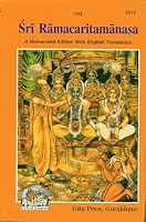 Sri Ramacaritamanasa 8129313472 Book Cover