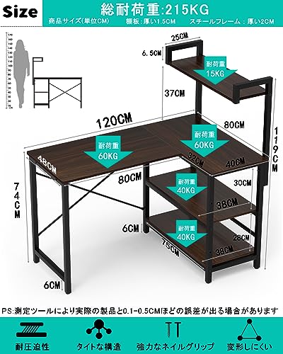 Aka Supaku l字デスク pcデスク L字 ゲーミングデスク 机 幅120cm ラック付きデスク L字型 パソコンデスク 総耐荷重235kg モニターアーム取付対応 棚板高さ調節可能 左右入替え 収納ラック付き 作業 在宅勤務 書斎 ウォールナット
