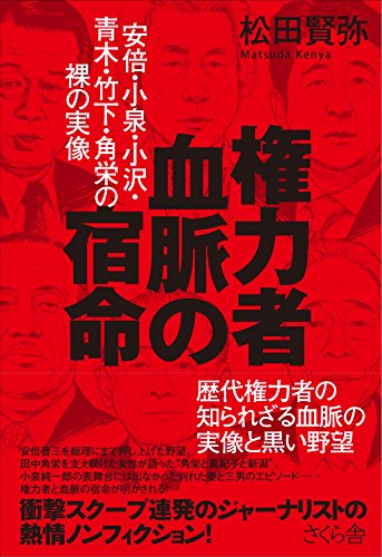 無料電子書籍 アプリ 権力者 血脈の宿命 バイ