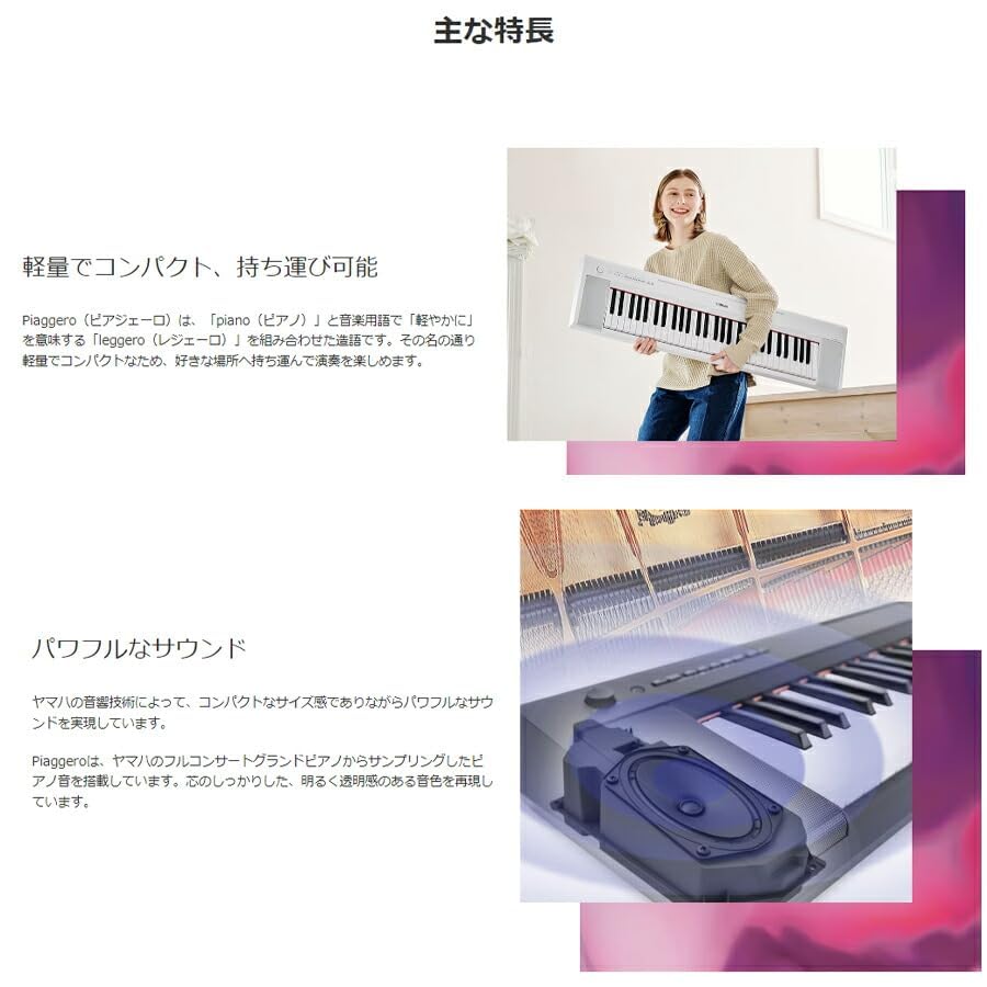 Amazon | YAMAHA (ヤマハ) NP-15 【オリジナルセット】 piaggero 