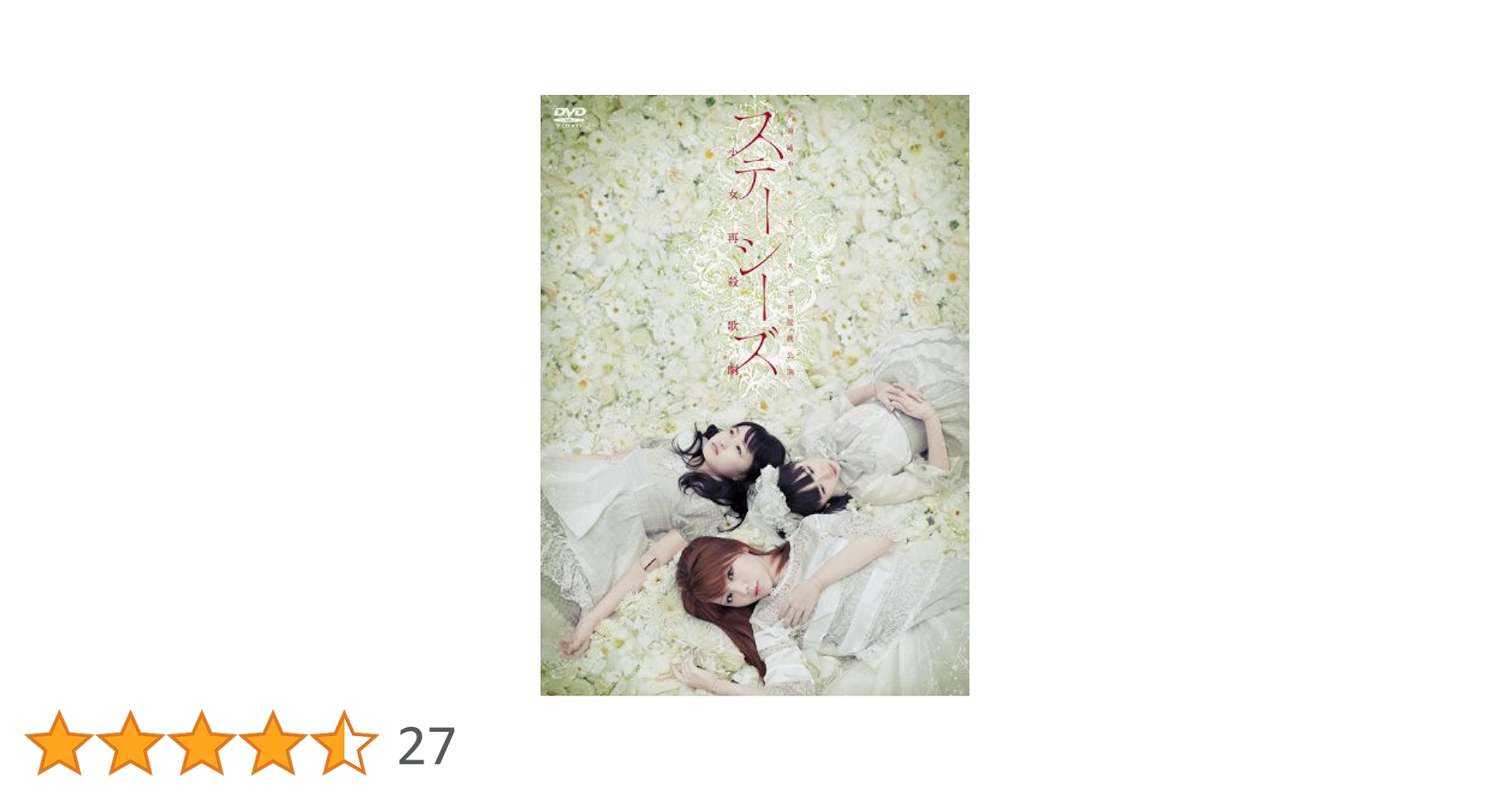 モーニング娘。　演劇少女部　舞台DVD セット d08b2b637acf2be42440d7e1b7e966