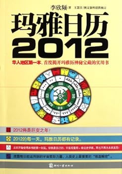 Paperback Mayan Calendar 2012 (Chinese Edition) [Chinese] Book
