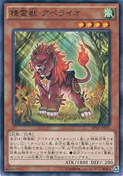 Amazon.co.jp: 遊戯王カード SPTR-JP025 精霊獣 アペライオ