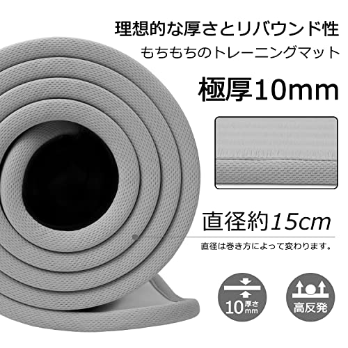 ATIVAFIT ヨガマット 厚さ10mm トレーニングマット 耐久性に