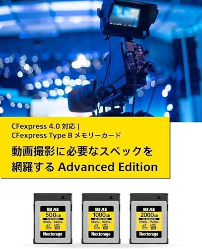 Nextorage CFexpress 4.0 Type B 500GB NX-B3AE500G