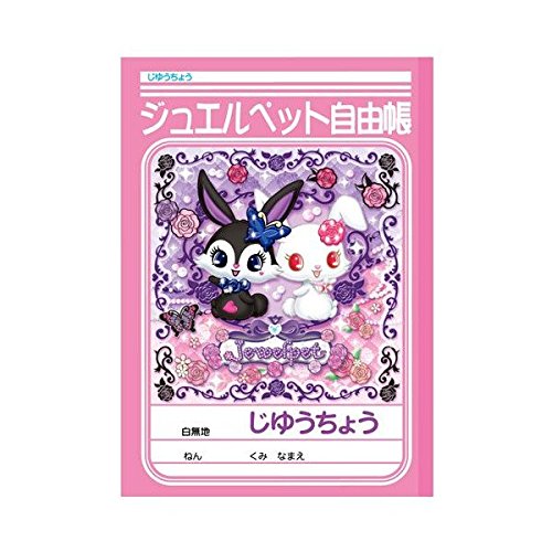 ジュエルペット　50ピース　シール　新品未使用 ☆最終価格 【未開封】ジュエルペット シール 5枚セット - メルカリ