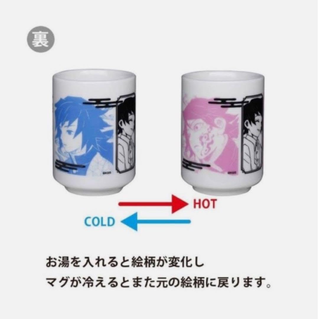 Amazon.co.jp: 鬼 滅 湯飲み 炭治郎 冨岡義勇 痣発現 人気