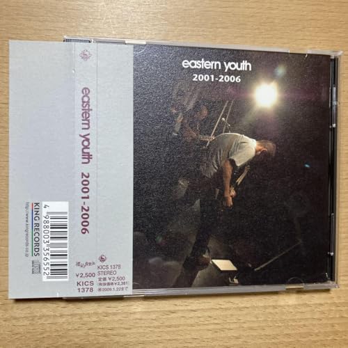 激レア）イースタンユース 坂商一 CD 激レア）イースタンユース 坂商一