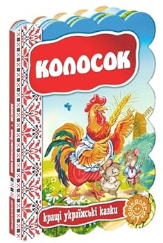Hardcover ??????? [Ukrainian] Book