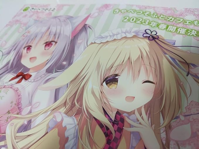 Amazon.co.jp: あまいろショコラータ3 コハナ みつきチラシ梱枝りこ Amazon.co.jp: あまいろショコラータ3 コハナ みつきチラシ梱枝りこ