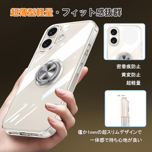 iPhone 16 適用 ケース クリア リング付き アイホン 16 カバー 透明 おしゃれ OURJOY スマホケース メッキ加工 ソフトケース 耐衝撃 軽量 薄型 ストラップホール付き スタンド機能 車載ホルダー対応 携帯ケース・クリア