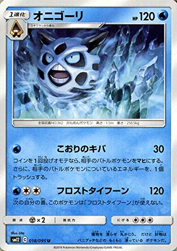 Amazon.co.jp: ポケモンカードゲーム SM12 オルタージェネシス