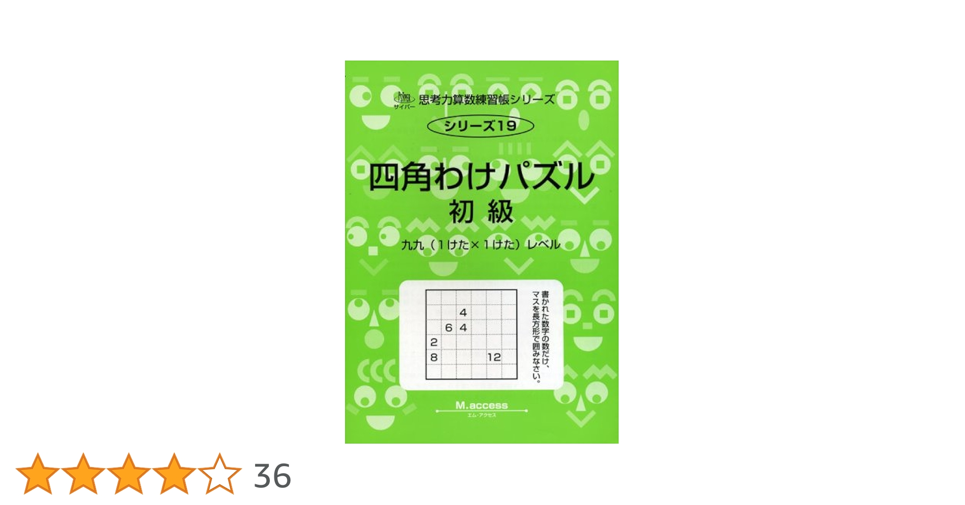 思考囲い　日本語版　4枚 思考囲い 日本語版 4枚 MTG 思考囲い/Thoughtseize 日本語版4枚
