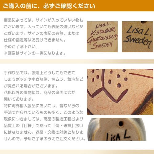 Amazon.co.jp: ［リサラーソン］花瓶 Lisa Larson ワードローブ ドレス