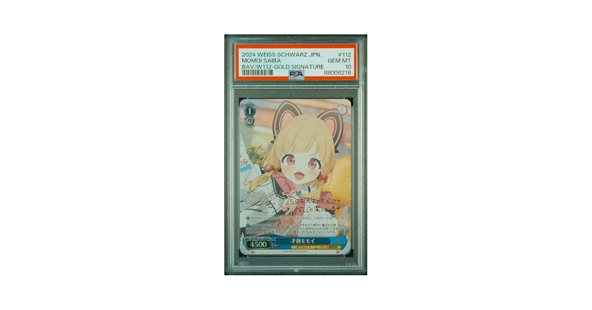 PSA10 才羽モモイ SP ヴァイスシュヴァルツ Amazon.co.jp: ヴァイス ブルアカ PSA10 才羽モモイ SP サイン
