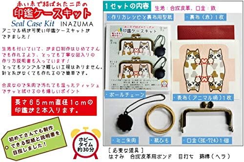 Amazon 廃番 がま口印鑑ケースキット朱肉付 Ck 1018ヒツジ 13グリーン Inazuma 刺しゅうキット 通販