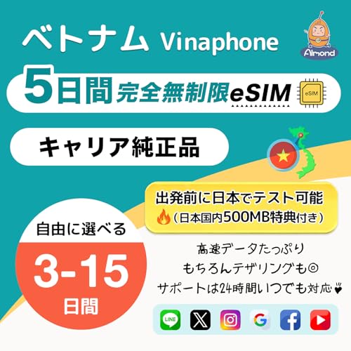 �yAlmond eSIM�z �x�g�i�� 5���� ���S������ ����Mobifone�L�����A �������s�\ LINE��24���ԃT�|�[�g �o���O�̐ڑ��e�X�g�p ���{����500MB eSIM�t 4G-LTE�Ή� �v���y�C�h ESIM�v���� Vietnam �n�m�C �z