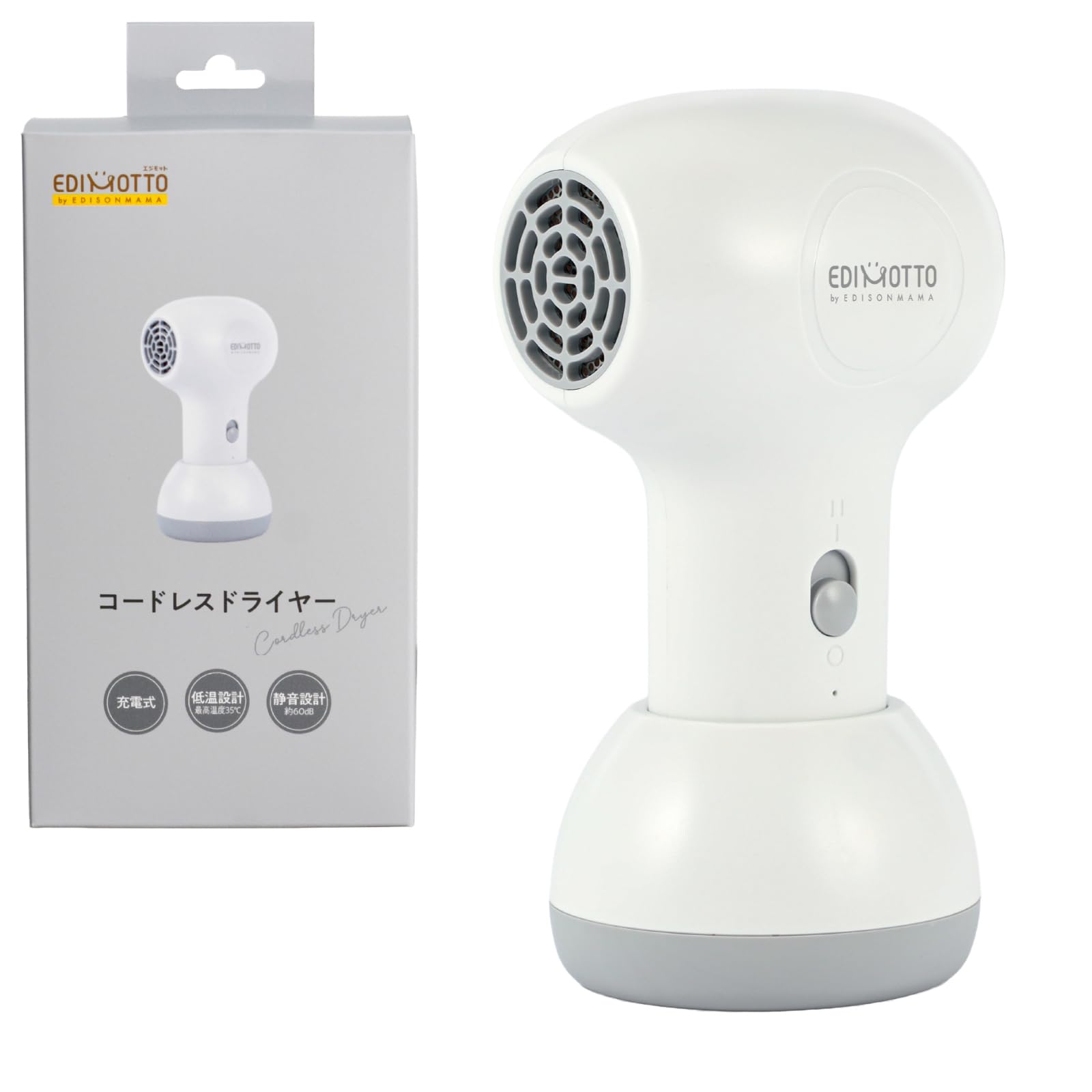EDISONmama EDIMOTTO コードレスドライヤー