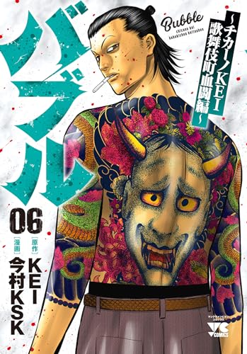 チカーノKEI Amazon.co.jp: Kei: books, biography, latest update