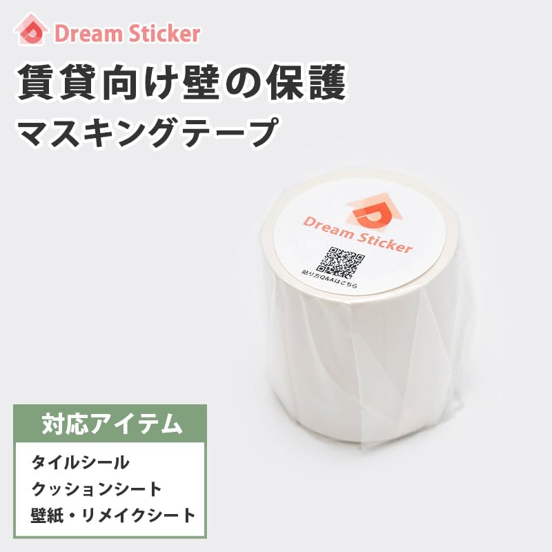 【8700】海外　マステ　5m巻売りラメ加工マスキングテープドリームキャッチャー Amazon | 【Dream Sticker】はがせる マスキングテープ 50mm×10m