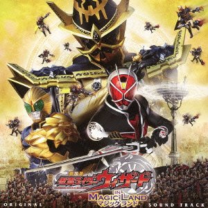 劇場版 仮面ライダーウィザード イン マジックランド [DVD] rdzdsi3 劇場版 仮面ライダーウィザード イン マジックランド | Lemino