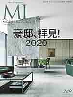 Amazon.co.jp: モダンリビング(MODERN LIVING) No.249 (2020-02