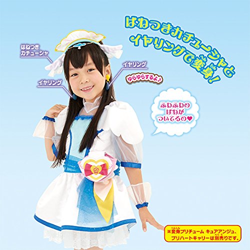 BANDAI - HUGっと！プリキュア　変身プリチューム　キュアアンジュ バンダイ HUGっと！プリキュア プリキュアスタイル キュア