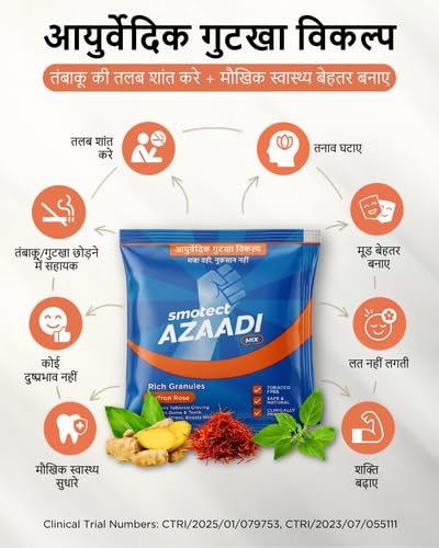Image of Smotect Azaadi Mix | Quit Gutkha & Repair Damage | Clinically Proven | 100% Ayurvedic | FDA Approved | Tobacco-Free | Safe and Natural | 100000+ Success Stories | Pack of 50