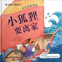 Little Fox Goes to the End of the World (Chinese Edition) 7551516492 Book Cover