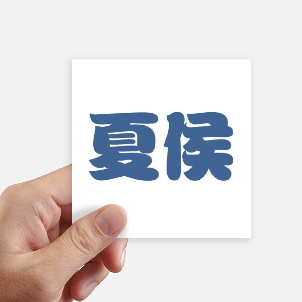 Autocollants Chinois Xiahou pour Personnaliser Votre Valise et PC