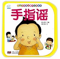 宝宝早教诵读撕不烂纸板书:手指谣 7510137381 Book Cover