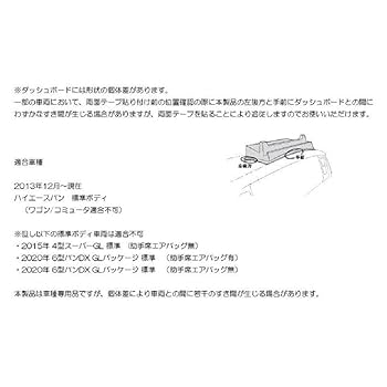 Amazon | 槌屋ヤック(Tsuchiya Yac) 車種専用品 トヨタ 200系