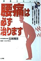 Amazon.co.jp: 五味雅吉: 本