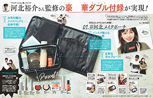 VoCE 2018年12月号 商品画像