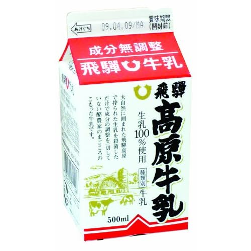 飛騨酪農農業協同組合 飛騨3.7牛乳