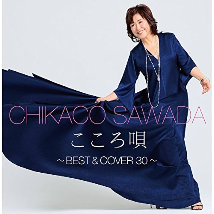 Amazon.co.jp: こころ唄 ~Best & Cover 30~: ミュージック