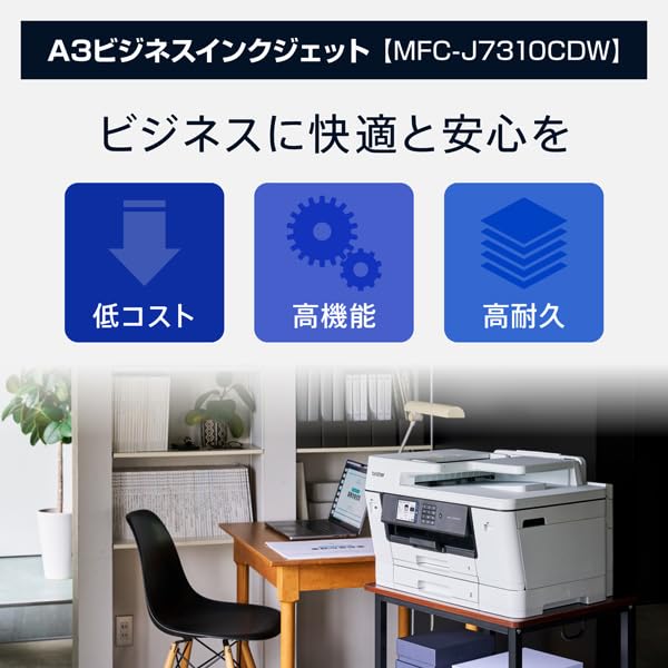 Amazon.co.jp: ブラザー MFC-J7310CDW A3インクジェット複合機 A3