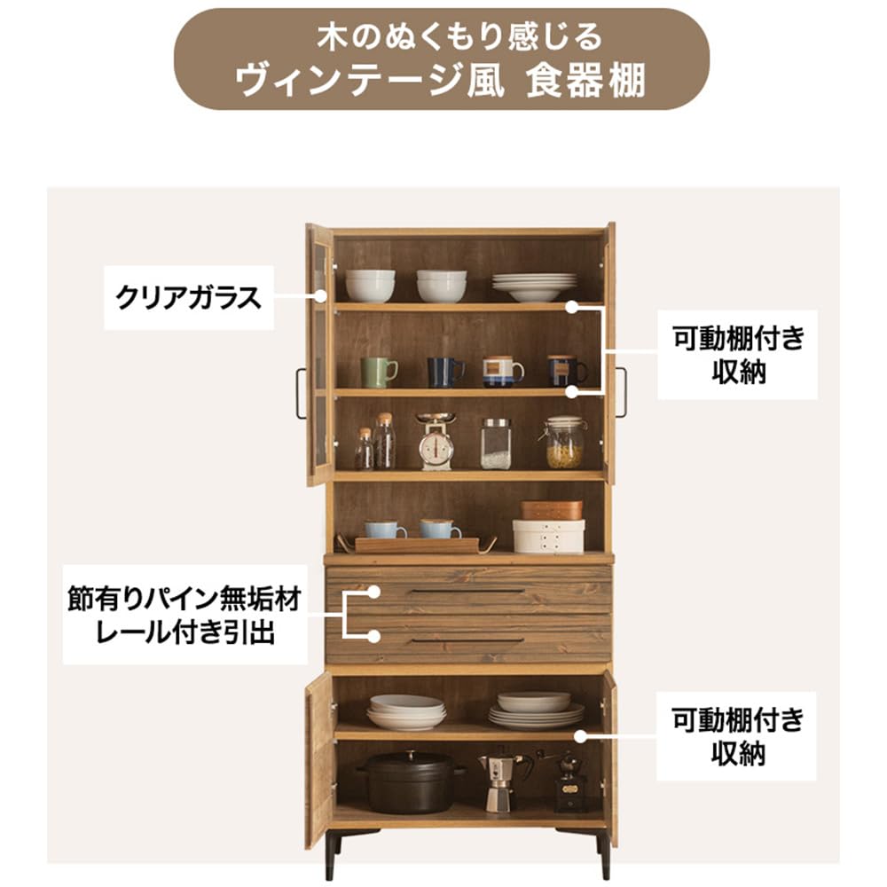 食器棚　完成品 食器棚 完成品 レンジ台 幅60cm 日本製 レンジボード カップ
