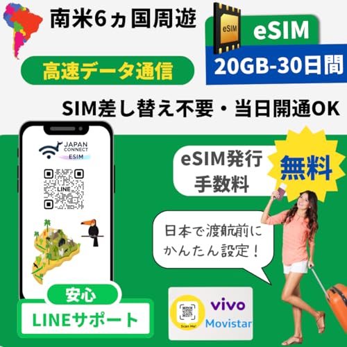 ���6�����i��A�����J���V�j 20GB-30���� | eSIM | �v���y�C�h | �������s | �����f�[�^�ʐM | �}�j���A���t���y���s��o���� JapanConnect eSIM | sim�t���[�[���Ή� (20GB-30����)
