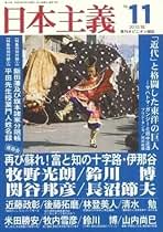 【中古】 明治二十年代透谷・一葉・露伴 日本近代文学成立期における〈政治的主題〉/翰林書房/関谷博 明治二十年代透谷・一葉・露伴 日本近代文学成立期における