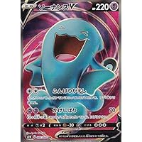 Amazon Co Jp ポケモンカードゲーム剣盾 S1w ソード ソーナンスv Sr ポケカ ソード シールド 超 たねポケモン 本