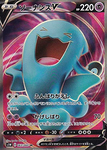 PSA10]ポケモンカード ソーナンス BREAK 055/131 XY 2016 プレミアム