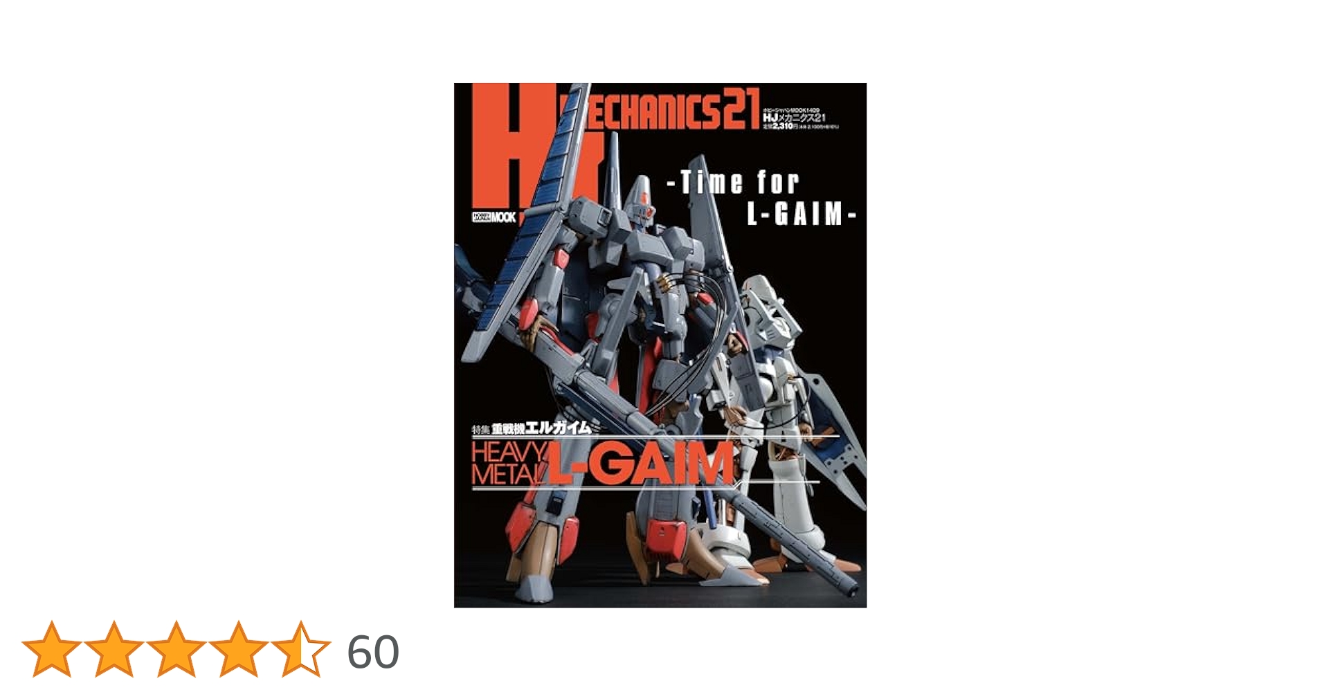 ジャンク品　重戦機エルガイム　ワイツミラージュ ジャンク品 重戦機エルガイム ワイツミラージュ Amazon.co.jp