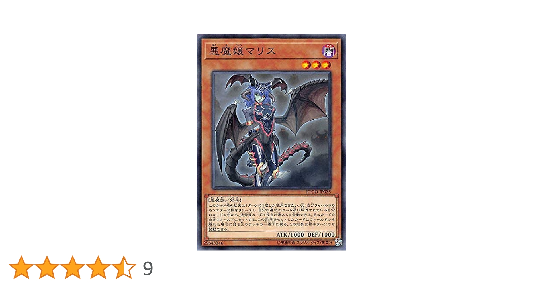 Amazon.co.jp: 遊戯王 ETCO-JP035 悪魔嬢マリス (日本語版