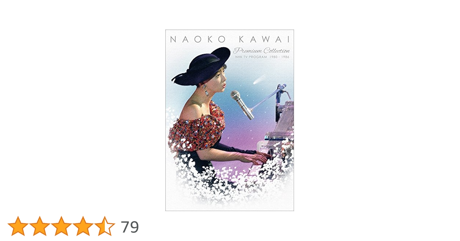 Amazon.co.jp: 河合奈保子 プレミアムコレクション~NHK紅白歌