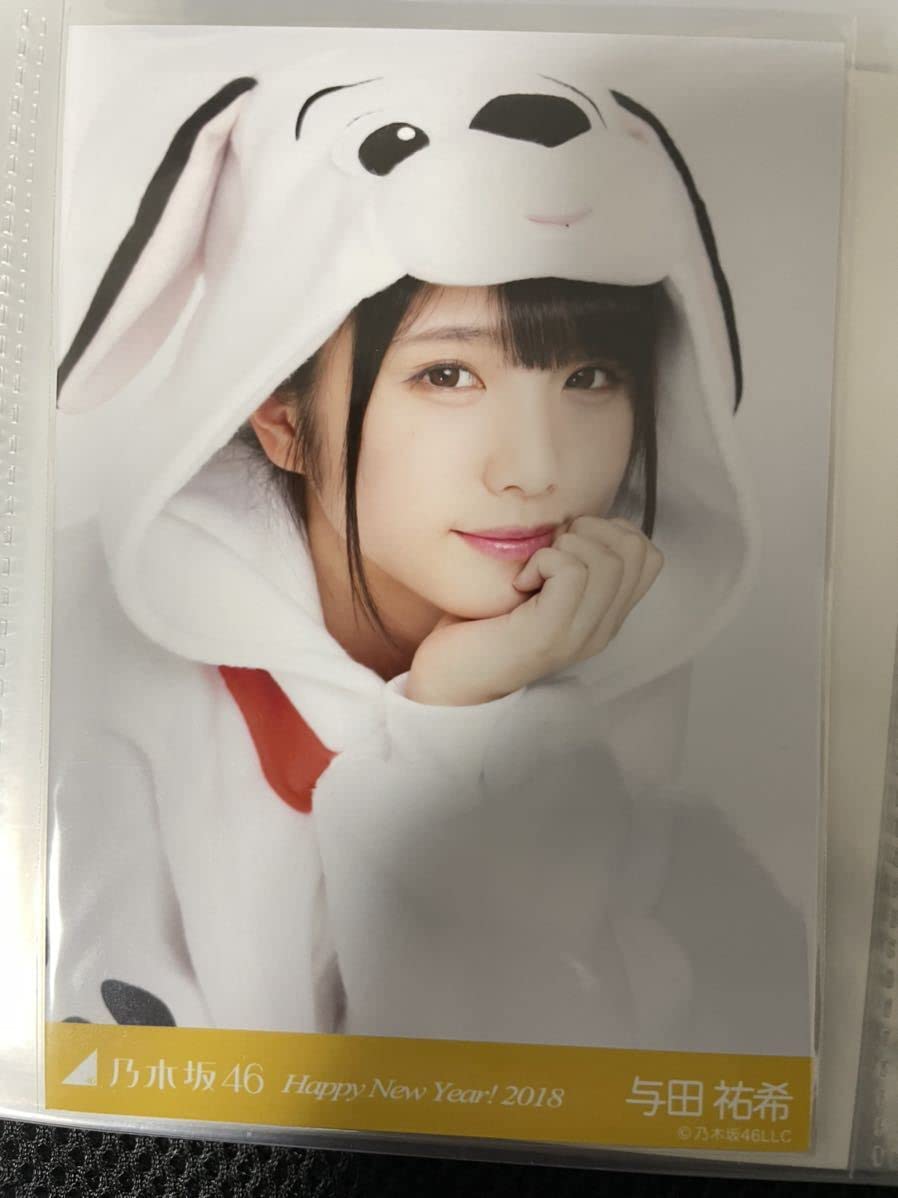 Amazon.co.jp: 与田祐希 乃木坂46 生写真 ヨリ 干支 2018 : Toys & Games
